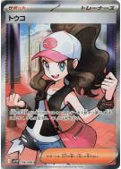 Ludvina 166/086 — White Flare — Carte Pokémon Japonaise