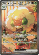 Farfaduvet ex 167/086 — White Flare — Carte Pokémon Japonaise