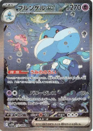 Moyade ex 170/086 — White Flare — Carte Pokémon Japonaise