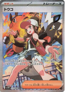 Ludvina 173/086 — White Flare — Carte Pokémon Japonaise