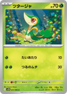 Vipélierre 001/086 — Black Bolt — Carte Pokémon Japonaise