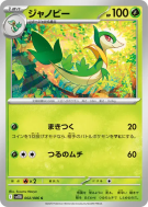 Lianaja 002/086 — Black Bolt — Carte Pokémon Japonaise