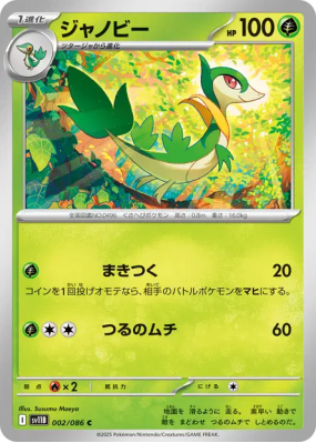 Lianaja 002/086 — Black Bolt — Carte Pokémon Japonaise