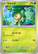 Feuillajou 004/086 — Black Bolt — Carte Pokémon Japonaise