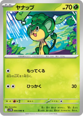 Feuillajou 004/086 — Black Bolt — Carte Pokémon Japonaise
