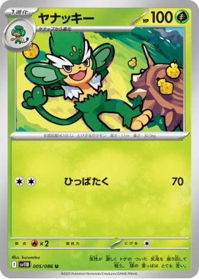 Feuiloutan 005/086 — Black Bolt — Carte Pokémon Japonaise