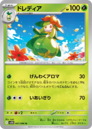 Fragilady 007/086 — Black Bolt — Carte Pokémon Japonaise