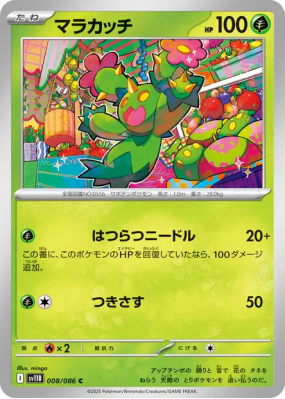 Maracachi 008/086 — Black Bolt — Carte Pokémon Japonaise