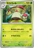 Gaulet 011/086 — Black Bolt — Carte Pokémon Japonaise