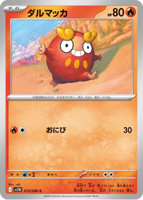 Darumarond 013/086 — Black Bolt — Carte Pokémon Japonaise