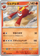 Darumacho 014/086 — Black Bolt — Carte Pokémon Japonaise