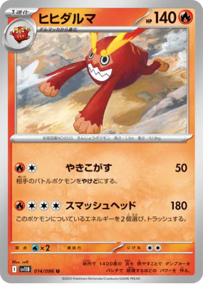 Darumacho 014/086 — Black Bolt — Carte Pokémon Japonaise