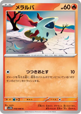 Pyronille 018/086 — Black Bolt — Carte Pokémon Japonaise