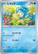 Flotajou 020/086 — Black Bolt — Carte Pokémon Japonaise
