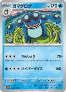 Crapustule 024/086 — Black Bolt — Carte Pokémon Japonaise