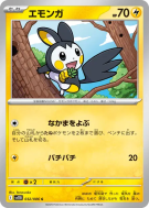Emolga 032/086 — Black Bolt — Carte Pokémon Japonaise