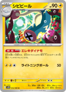Lampéroie 034/086 — Black Bolt — Carte Pokémon Japonaise