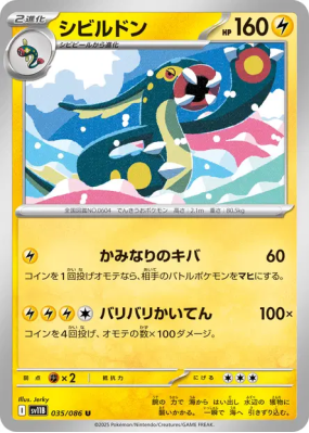 Ohmassacre 035/086 — Black Bolt — Carte Pokémon Japonaise