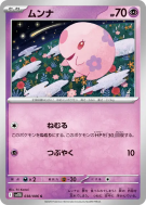 Munna 038/086 — Black Bolt — Carte Pokémon Japonaise