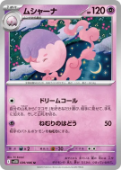 Mushana 039/086 — Black Bolt — Carte Pokémon Japonaise