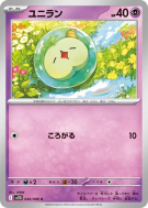 Nucléos 040/086 — Black Bolt — Carte Pokémon Japonaise