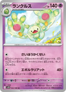 Symbios 042/086 — Black Bolt — Carte Pokémon Japonaise
