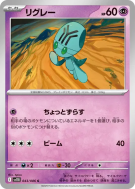Lewsor 043/086 — Black Bolt — Carte Pokémon Japonaise