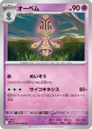 Neitram 044/086 — Black Bolt — Carte Pokémon Japonaise