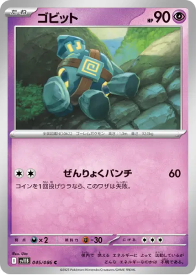 Gringolem 045/086 — Black Bolt — Carte Pokémon Japonaise