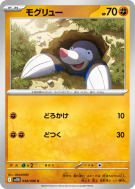 Rototaupe 048/086 — Black Bolt — Carte Pokémon Japonaise