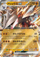 Minotaupe ex 049/086 — Black Bolt — Carte Pokémon Japonaise