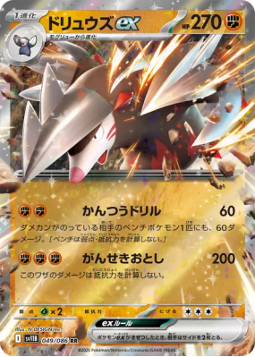Minotaupe ex 049/086 — Black Bolt — Carte Pokémon Japonaise