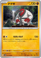 Judokrak 053/086 — Black Bolt — Carte Pokémon Japonaise