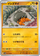 Crabicoque 054/086 — Black Bolt — Carte Pokémon Japonaise