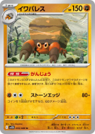 Crabaraque 055/086 — Black Bolt — Carte Pokémon Japonaise