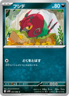 Venipatte 057/086 — Black Bolt — Carte Pokémon Japonaise