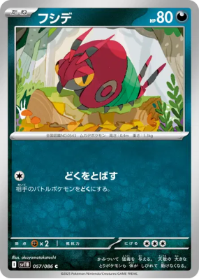 Venipatte 057/086 — Black Bolt — Carte Pokémon Japonaise