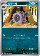 Scobolide 058/086 — Black Bolt — Carte Pokémon Japonaise