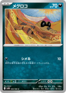 Mascaïman 060/086 — Black Bolt — Carte Pokémon Japonaise