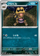 Escroco 061/086 — Black Bolt — Carte Pokémon Japonaise
