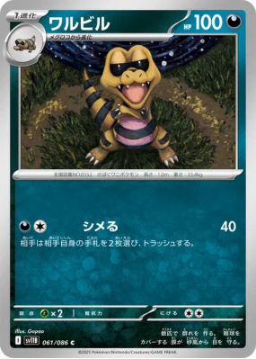 Escroco 061/086 — Black Bolt — Carte Pokémon Japonaise