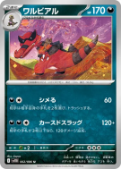 Crocorible 062/086 — Black Bolt — Carte Pokémon Japonaise
