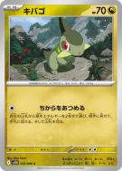 Coupenotte 070/086 — Black Bolt — Carte Pokémon Japonaise