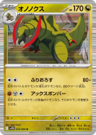 Tranchodon 072/086 — Black Bolt — Carte Pokémon Japonaise