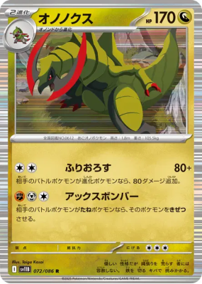 Tranchodon 072/086 — Black Bolt — Carte Pokémon Japonaise