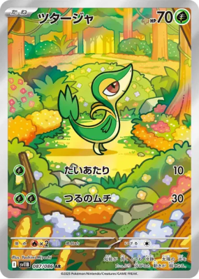 Vipélierre 087/086 — Black Bolt — Carte Pokémon Japonaise