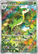 Lianaja 088/086 — Black Bolt — Carte Pokémon Japonaise