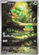 Feuillajou 089/086 — Black Bolt — Carte Pokémon Japonaise