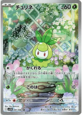Chlorobule 091/086 — Black Bolt — Carte Pokémon Japonaise