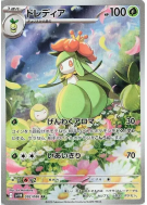 Fragilady 092/086 — Black Bolt — Carte Pokémon Japonaise